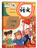 課本新華書店正版小學(xué)2二年級語文課本下冊下學(xué)期人教版人民教育出版社二年級下冊語文書 小學(xué)教材2年級下 曬單實拍圖