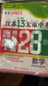 江蘇13大市中考真題+模擬+分類28套卷 數(shù)學(xué)  江蘇十三大市中考總復(fù)習(xí)真題卷模擬卷必刷題必刷卷 備戰(zhàn)2025年中考 曬單實(shí)拍圖