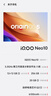 vivoiQOO Neo10 新品上市5G手機 iqooneo10 iQOO 手機 iqoo neo10 iqooneo10 拉力橙 12GB+256GB 官方標(biāo)配 曬單實拍圖