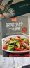 家常小炒一本就夠-食在好吃系列(65)菜譜書學(xué)做家常飯菜 新手家常菜做法大全 炒菜書籍  食譜烘焙烹 曬單實拍圖