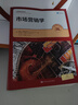 市場(chǎng)營(yíng)銷學(xué)（第14版）（工商管理經(jīng)典譯叢） 曬單實(shí)拍圖