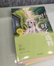 時(shí)文選粹2024版初中版高中版小學(xué)版通用1-10輯初高中作文素材滿(mǎn)分作文書(shū)高分范文精選中學(xué)生課外讀物中考作文大全時(shí)文熱點(diǎn)文章閱讀七八九年級高一高二語(yǔ)文時(shí)文選萃智慧背囊 時(shí)文選粹第1-10輯 小初版（2 曬單實(shí)拍圖