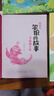 2025秋季書香共讀六年級 顏料坊的孩子工匠之書 芝麻開門純真的成長秘密 我和小素櫻花之約 小英雄雨來烽火少年的紅色傳奇 你是我的妹手足情深的童年故事 零碳中國少年的綠色使命 安徽少年兒童出版社 20 曬單實拍圖