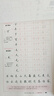 華夏萬(wàn)卷楷書(shū)字帖 硬筆書(shū)法入門(mén)教程:間架結構 田英章書(shū)正楷字帖成人初學(xué)者描紅字帖學(xué)生練字專(zhuān)用練字本暑假銜接 曬單實(shí)拍圖