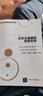 企業(yè)經(jīng)營沙盤模擬實訓(xùn)手冊（第4版）（普通高等教育經(jīng)管類專業(yè)系列教材） 曬單實拍圖