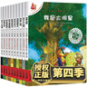 正版書(shū)籍 不一樣的卡梅拉全套44冊 第1+2+3+4輯一年級課外閱讀必讀二年級兒童文學(xué)掃碼收聽(tīng)官方音頻拼音拼讀訓練神器彩圖注音版 【不一樣的卡梅拉】之 第4輯（全10冊） 曬單實(shí)拍圖
