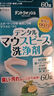 ITOH日本牙套泡騰片清洗液隱適美洗牙潔牙片正畸保持器青檸2盒120片裝 曬單實(shí)拍圖