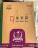 多利博士22k作文本作業(yè)本北京學(xué)校指定小學(xué)生初中生記事本方格日記本加厚筆記本子28+2頁10本裝【全網(wǎng)低價(jià) 曬單實(shí)拍圖