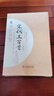 宋詞三百首（精選本）經(jīng)典名著大家名作 商務(wù)印書(shū)館 曬單實(shí)拍圖