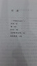 薩特小說選 中文精裝原著全譯本書籍 薩特的書 薩特文集 厭惡/惡心 墻 臥房 閨房秘事等 世界文學(xué)名家名譯系 曬單實(shí)拍圖
