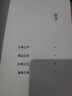 了凡四訓(xùn) 正版原著曾國藩、胡適、稻盛和夫高度奉行的人生寶典全注全解白話文白對照袁了凡著結(jié)緣善書自我修養(yǎng)國學(xué)哲學(xué)經(jīng)典 曬單實拍圖
