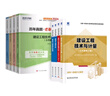 25新版現(xiàn)貨】正版一級造價(jià)工程師2025教材一級造價(jià)師考試書土木建筑安裝環(huán)球一造官方講義視頻網(wǎng)課真題 錦鯉套裝】教材+真題+導(dǎo)圖+視頻題庫 土建（計(jì)量）+管理+計(jì)價(jià)+案例 曬單實(shí)拍圖