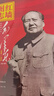官方正版】紅墻圖志書上下全2冊真實全面的歷史詮釋客觀權(quán)威展現(xiàn)歷史影跡400余珍貴照片講述共和國發(fā)憤圖強的故事國之脊梁長征圖志 【官方正版】紅墻圖志 2冊 曬單實拍圖