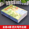 讀者文摘 精華本4冊(cè) 初中作文通訊 美文素材 勵(lì)志成長文學(xué)散文 青少年精選文摘 推薦12-18歲初中高中學(xué)生課外閱讀 曬單實(shí)拍圖