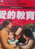 愛的教育 彩圖注音版 班主任推薦小學(xué)生一二三年級(jí)語文課外必讀世界經(jīng)典兒童文學(xué)名著童話故事書 曬單實(shí)拍圖