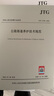 2020年新版 JTG 5150-2020 公路路基養(yǎng)護技術(shù)規(guī)范 2020年11月1日 曬單實拍圖