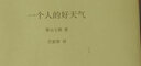 一個人的好天氣 青山七惠芥川獎獲獎作品 曬單實拍圖