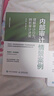 內(nèi)部審計(jì)情景案例：理解審計(jì)行為，辨析審計(jì)決策 曬單實(shí)拍圖