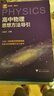 2025高中數(shù)學(xué)公式定理導(dǎo)引+高中數(shù)學(xué)+物理+化學(xué)+英語思想方法導(dǎo)引 浙大數(shù)學(xué)優(yōu)輔 高一二三新高考數(shù)學(xué)物理化學(xué)英語字典式實(shí)用解題方法工具書英語單詞匯輔導(dǎo)資料書 高中數(shù)學(xué)+物理思想方法導(dǎo)引 曬單實(shí)拍圖