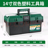 勝達工具箱14寸收納盒五金大容量電工家用手提式車載多功能維修萬能 曬單實拍圖
