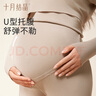 十月結晶孕婦秋衣褲套裝哺乳睡衣春秋7A級抗菌打底衫帶胸墊 裸感膚L 曬單實(shí)拍圖