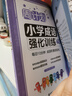 周計(jì)劃：小學(xué)成語強(qiáng)化訓(xùn)練（上篇+中篇+下篇）（套裝共3冊(cè)） 曬單實(shí)拍圖