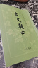 古文觀止 繁體豎排版 套裝共2冊(cè) 吳楚材吳調(diào)候中國(guó)古代文學(xué)散文 人文社科暢銷(xiāo)經(jīng)典國(guó)學(xué)古典語(yǔ)言文字書(shū)籍 k 曬單實(shí)拍圖