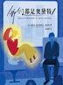 諾亞的孩子（施米特作品） 中信出版社 小說 曬單實拍圖