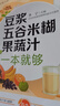 【京倉(cāng)直配】豆?jié){五谷米糊果蔬汁一本就夠 豆?jié){五谷雜糧米糊果蔬一本書 養(yǎng)生豆?jié){米糊五谷汁蔬果汁大全書籍正版家庭食療養(yǎng)生食譜書 豆?jié){五谷米糊果蔬汁一本就夠自營(yíng)【抖音同款】 曬單實(shí)拍圖