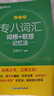 新東方圖書旗艦店 專八詞匯詞根+聯(lián)想記憶法亂序版 備考2025年專8單詞書俞敏洪 英語專業(yè)八級詞匯真題專項 新東方綠寶書 專八詞匯亂序版|考頻排序-詞根聯(lián)想記憶 曬單實拍圖