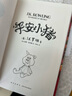新華書(shū)店直營(yíng)正版 平安小豬JK羅琳 新書(shū)圣誕 魔法夢(mèng)幻長(cháng)篇小說(shuō)哈利波特與魔法石密室死亡圣器jk作者三四五六年級小學(xué)生課外閱讀書(shū)哈迷備書(shū)必 曬單實(shí)拍圖