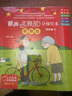 麗聲北極星分級繪本 第四級下（智慧版 套裝共6冊 附掃碼音頻、動畫視頻、繪本精講、理解練習、單詞跟讀、朗讀測評）小學英語閱讀 全面匹配新課標 曬單實拍圖