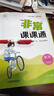 現(xiàn)貨】2025新版版學(xué)霸題中題七年級上冊下冊數(shù)學(xué)英語人教北師蘇教譯林版初一上下冊7年級同步提優(yōu)專項整合作業(yè)訓(xùn)練習(xí)冊暢銷教輔書 學(xué)霸題中題七年級下冊數(shù)學(xué) 蘇科版 曬單實拍圖