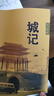 城記：20世紀(jì)北京的古城改造 曬單實(shí)拍圖