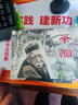 茶館 老舍 精裝3冊 連環(huán)畫(huà) 小人書(shū) 天津人民美術(shù)出版社 曬單實(shí)拍圖