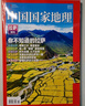 【西藏特刊2本】中國(guó)國(guó)家地理雜志2022年特刊（地球第三極·西藏特刊）+2017年特刊（大拉薩特刊）文化地理知識(shí)旅游科普期刊圖書 曬單實(shí)拍圖