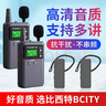 比西特（Bcity）無線講解器博物館旅游景區(qū)一對多藍(lán)牙耳機(jī)參觀接待會議同聲傳譯耳麥bcity721r/711r/911導(dǎo)游講解器 721R耳機(jī)1講20聽套裝 曬單實(shí)拍圖