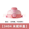 迪士尼（DISNEY） 兒童吸管蓋吸嘴長(cháng)管直飲蓋子等各種配件 迪士尼3404-蓋子+長(cháng)管 曬單實(shí)拍圖