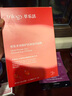 萃樂活trilogy密集多效修護(hù)抗皺油養(yǎng)面膜紅膜禮物 1盒/6片 曬單實(shí)拍圖