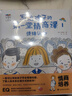 寫(xiě)給孩子的第一堂情商課套裝全2冊情緒認知+人際交往 培養孩子高情商對話(huà)交流 3-6-9歲兒童情商培養訓練育兒書(shū)籍幼兒家庭教育繪本親子共讀圖畫(huà)書(shū) 曬單實(shí)拍圖