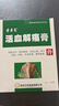 [老專(zhuān)家]活血解痛膏 9g 5盒裝 26年8月過(guò)期 曬單實(shí)拍圖