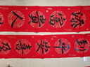 奇墨王 銅版紙對聯(lián)紙加厚手寫(xiě)空白春聯(lián)不褪色七言瓦當紙萬(wàn)年紅對聯(lián)紅紙春節專(zhuān)用高檔揮春兩字橫批書(shū)法對聯(lián)紙 百福臨門(mén)2.5米X38cm7言【5副帶橫批】 曬單實(shí)拍圖