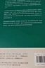 《李鴻章與晚清四十年》（增訂版） 曬單實(shí)拍圖