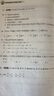 培優(yōu)數(shù)學(xué)精練 六年級第一學(xué)期 上海同步交大之星基礎(chǔ)拔高拓展強(qiáng)化優(yōu)等生滬教版6年級 曬單實(shí)拍圖