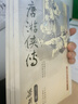 大唐游俠傳 全三冊 港臺原版 梁羽生 香港天地圖書出版 武俠小說 曬單實拍圖