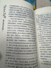小博物館里的大中國（全4冊） 從小小文物看中華文明多元一體生生不息 精選69家博物館200件文物深度解讀歷史文化 博物館里的中國歷史品鑒文物歷史普及書籍古董啟蒙百科全書國寶科普讀物 曬單實拍圖