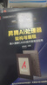昇騰AI處理器架構與編程 深入理解CANN技術(shù)原理及應用 華為智能計算技術(shù)叢書(shū) 曬單實(shí)拍圖