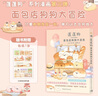 【贈(zèng)貼紙】蓬蓬狗：面包店狗狗大冒險(xiǎn) 蓬蓬狗系列第3冊(cè) 面包犬面包狗治愈四格萌漫畫可愛繪本 曬單實(shí)拍圖