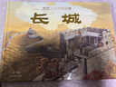 地圖上的地理故事·黃河 長江 長城 （精裝共3冊） 一瓢 著 兒童科普繪本 地圖上的地理故事·黃河 長江 長城 （精裝共3冊） 曬單實拍圖