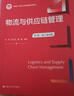 博弈論與機(jī)制設(shè)計(jì)/經(jīng)濟(jì)科學(xué)譯叢 曬單實(shí)拍圖